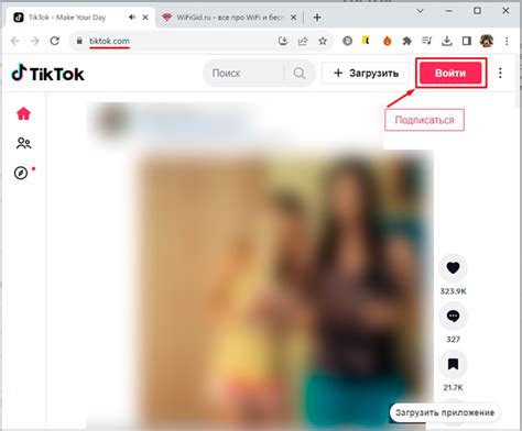 Способ 1: Устанавливаем Тик Ток через Google Play