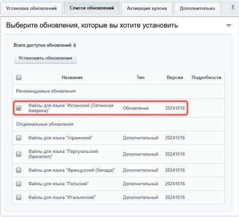 Способ 2: Замена языковых файлов