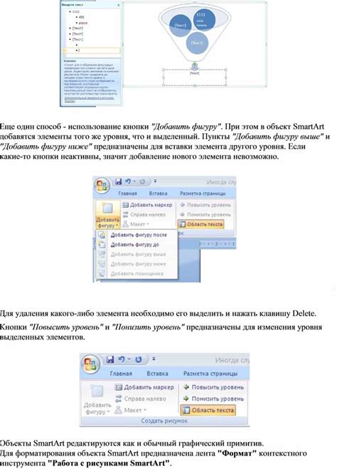Способ 2: Использование кнопки "Ф"