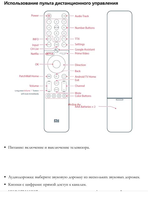 Способ 2: Использование пульта дистанционного управления