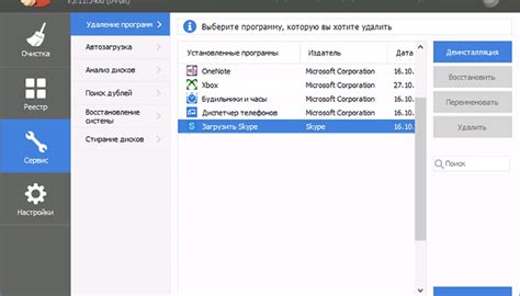 Способ 2: Используйте бесплатные программы