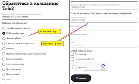 Способ 2: Обращение в службу поддержки Теле2