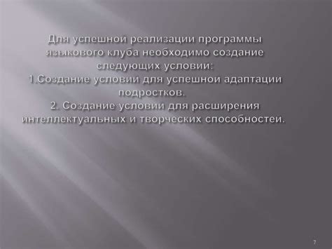 Способ 3: Создание языкового шортката