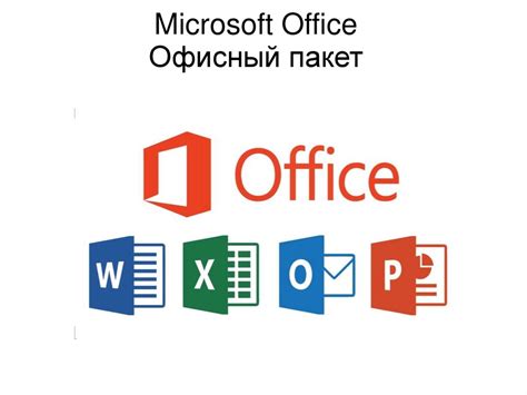 Способ 3: Установите другой офисный пакет