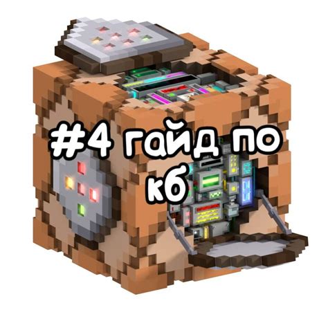 Способ 4: Использование команды /setblock