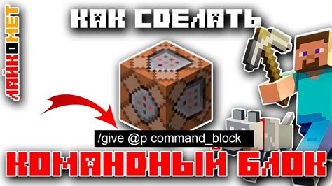 Способ 7: Использование блока "Командный блок"