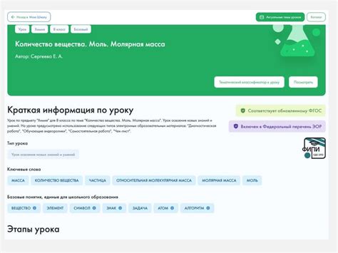 Способ 9: Использование блока "Снимок (шаблон)"