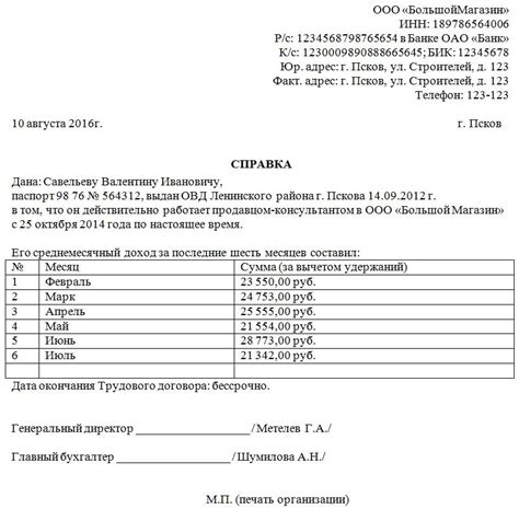 Справка о доходах при оформлении визы в Дубай для граждан Киргизии