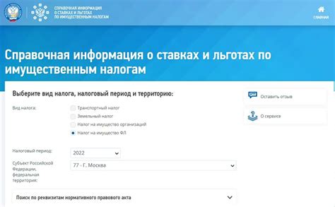 Справочная информация о налоговых инспекциях