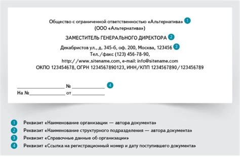 Справочные данные