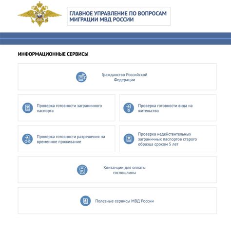 Сроки получения результатов проверки гражданства