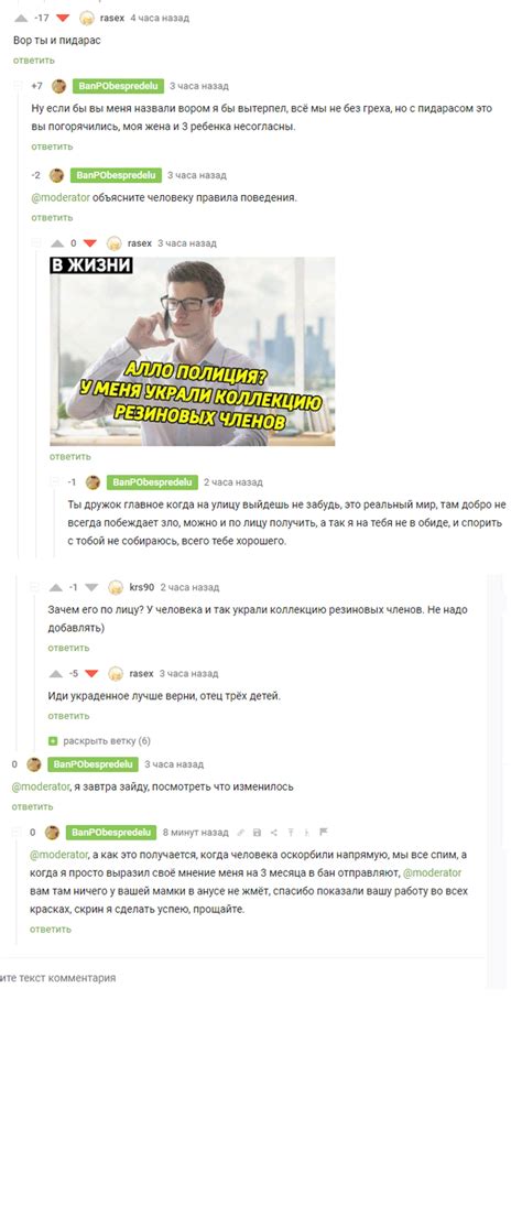 Ставки и работа модератора