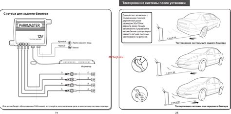 Схема работы парктроника Солярис