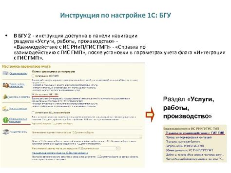 С БГУ: пошаговая инструкция