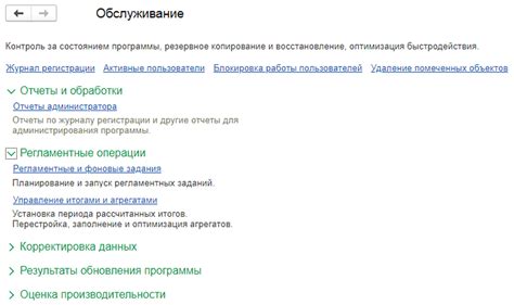 С 8.3: что такое фоновые задания
