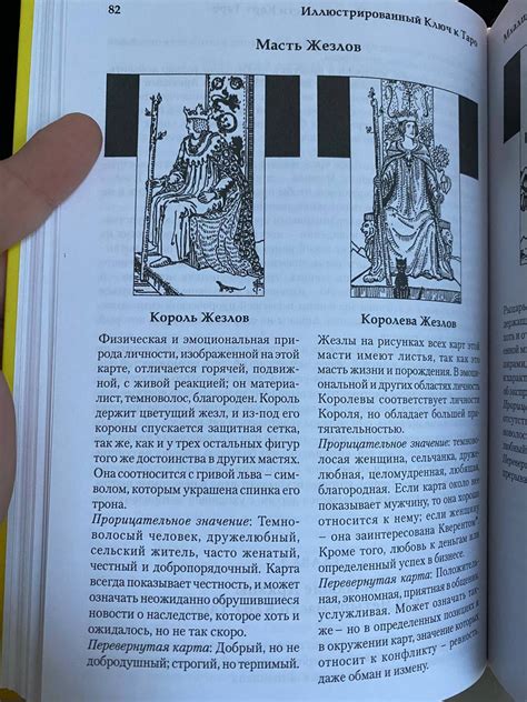 Таро: связь карт и внешних черт