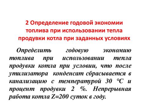 Температура воздуха и продуктов