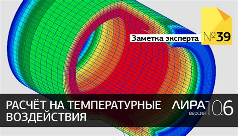 Температурные воздействия