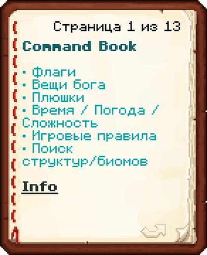 Тестирование и запуск командного блока