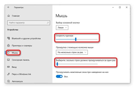 Тестирование и настройка чувствительности