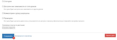 Тестирование и сохранение настроек