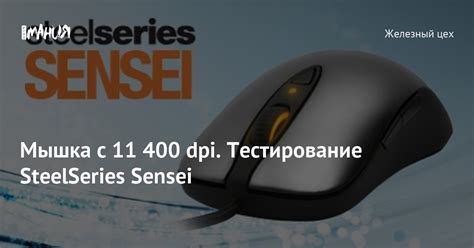 Тестирование настроенной dpi