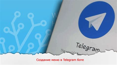 Тестирование работы капчи в боте Telegram
