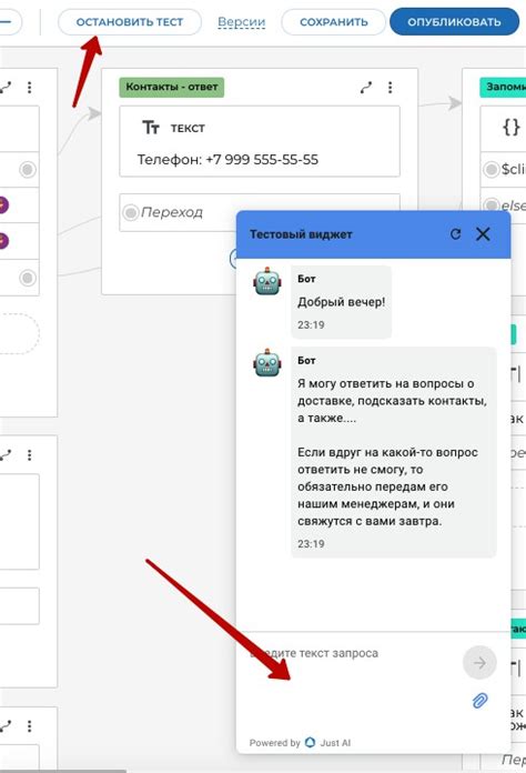 Тестирование функциональности чат-бота