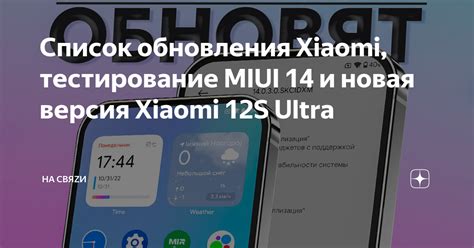Тестирование MIUI звонилки
