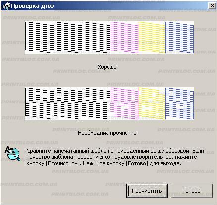 Тест дюз EPSON L355