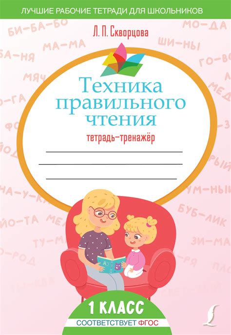 Техника правильного скрепления