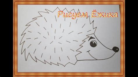 Техника рисования домика ежика
