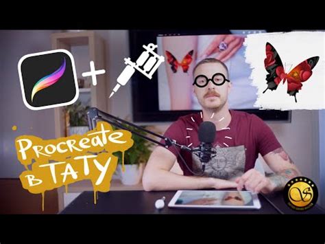 Техники создания эскизов татуировок в Procreate