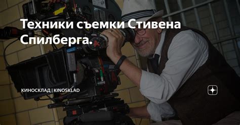 Техники съемки и редактирования