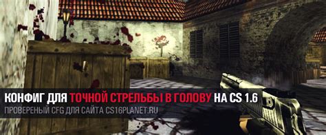 Техники точной стрельбы