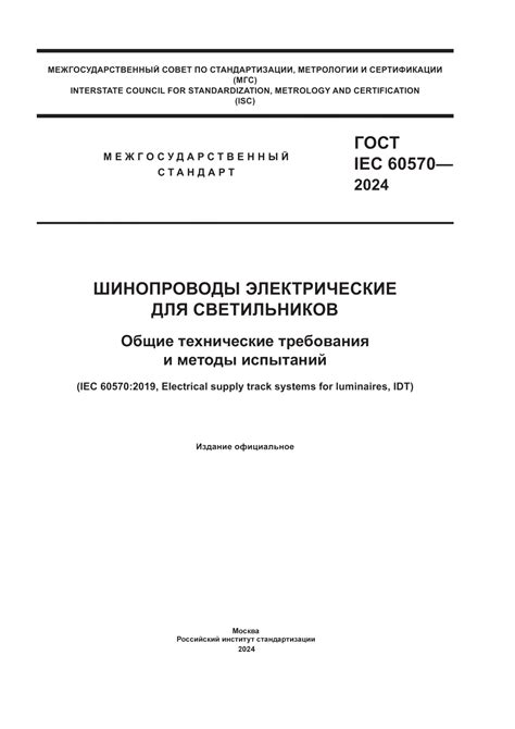 Технические требования и рекомендации