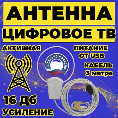 Технические характеристики антенны Уралка