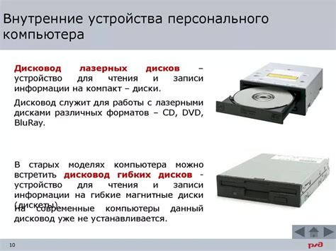 Технологии чтения и записи данных