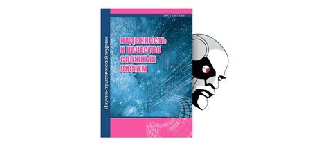 Технология электромагнитных импульсов