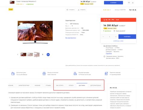 Тильда: как настроить табы в карточке товара