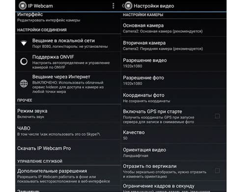 Требования для использования телефона в качестве веб-камеры