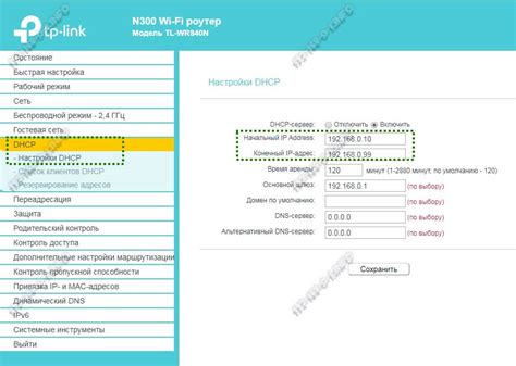 Требования для настройки DHCP на роутере Mercusys