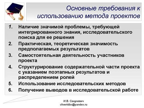 Требования к использованию