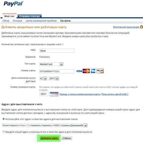 Требования к настройке донатов в Donation Alerts