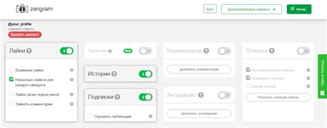 Третий шаг: настройка адблока на айпад