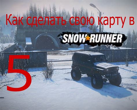 Третий шаг - улучшить подвеску машины для повышения скорости в игре Snowrunner