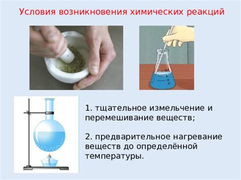 Тщательное перемешивание и контроль концентрации