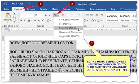 Убедитесь, что весь текст преобразован в прописные буквы