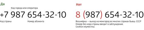 Убедитесь, что номер телефона указан правильно