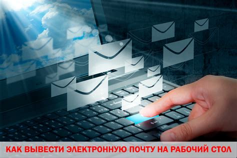 Уведомления на рабочий стол